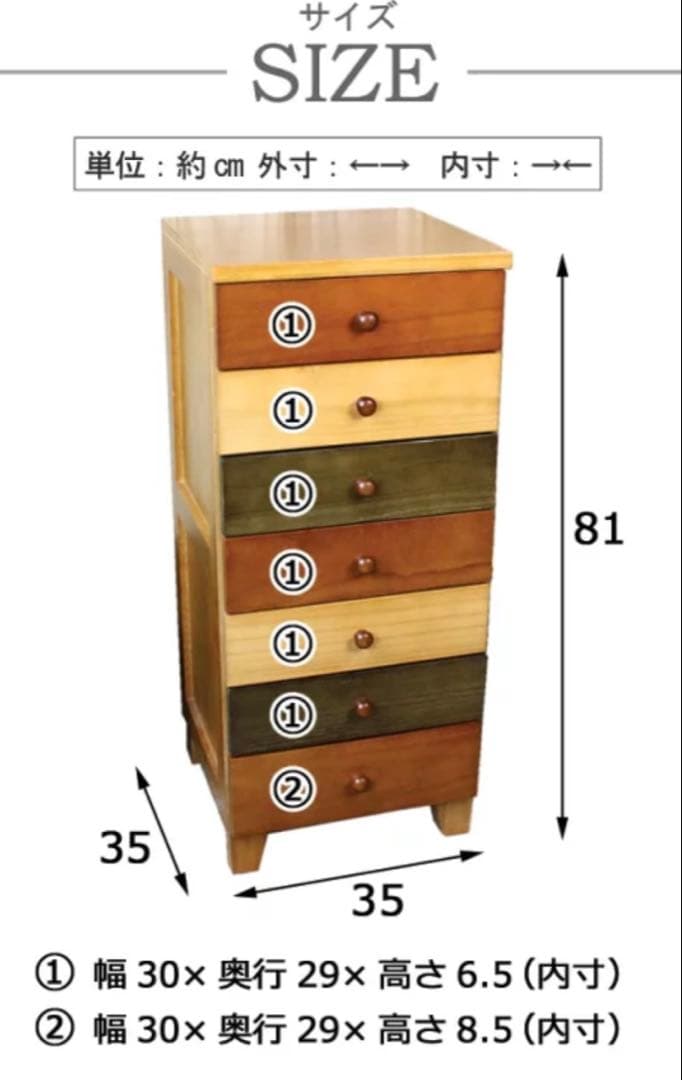 訳あり品【123】ナチュラルウッド桐材無垢木製カラー多引き出し7段チェストタンス