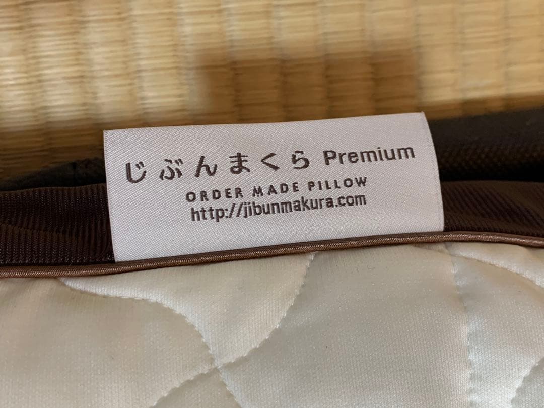 じぶんまくらPremium Long 専用カバー付き