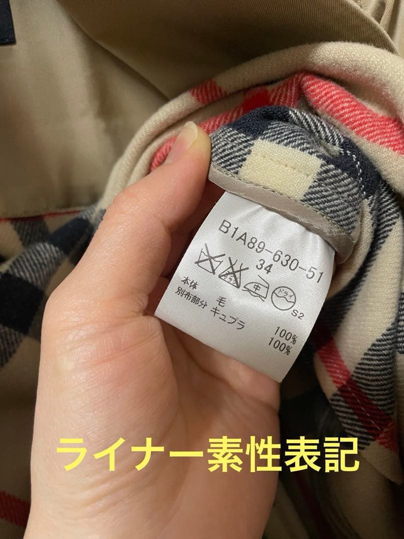 23日9時に削除予定・Burberry ベージュ トレンチコート