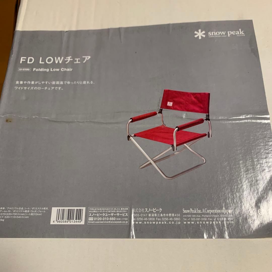 スノーピークFD Lowチェア(新品、未使用)LV -075RD廃盤品