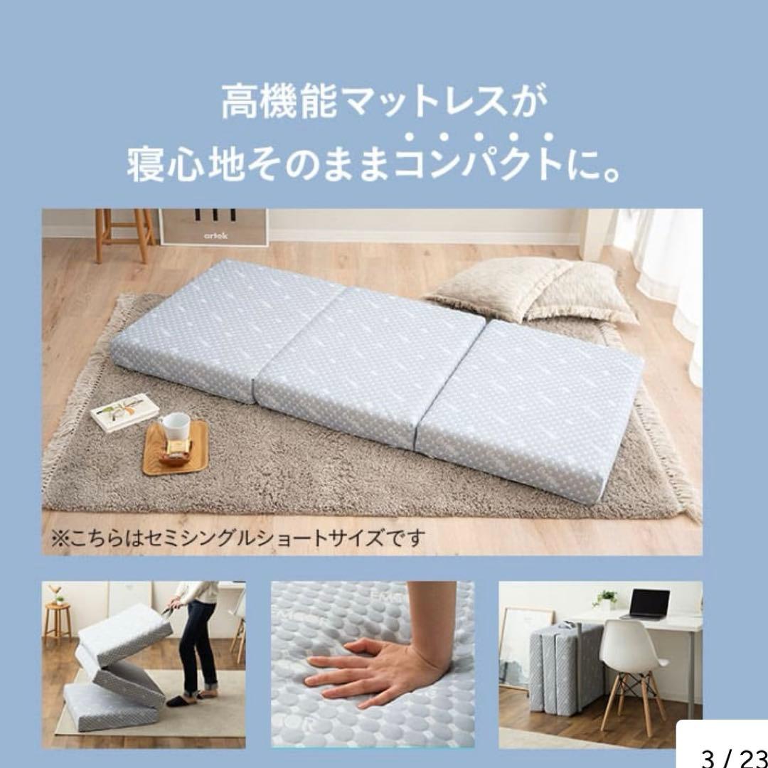 エムールのマットレス（80cm×180cm）