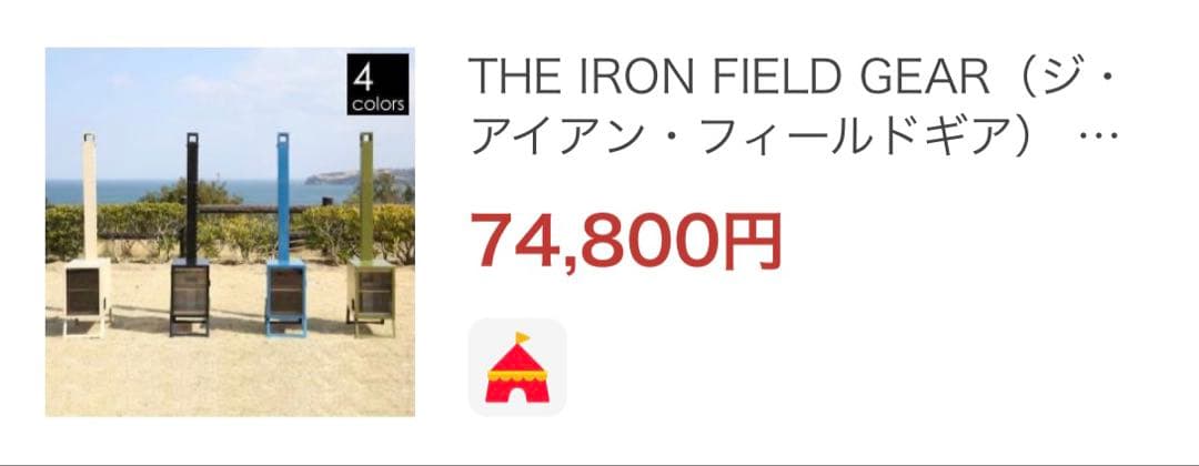 希少THE IRON FIELD GEAR Taki be can ＋専用バック