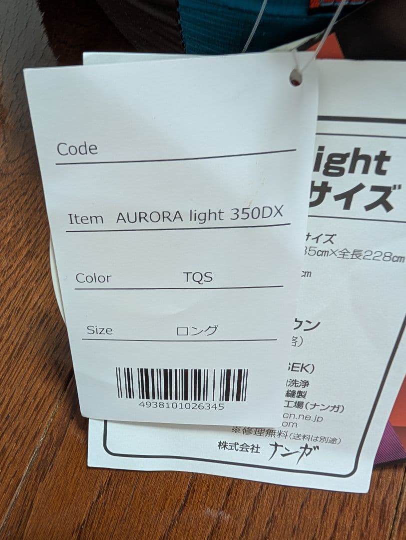 新品　ナンガ オーロラライトDX ロング　AURORA LIGHT 350DX