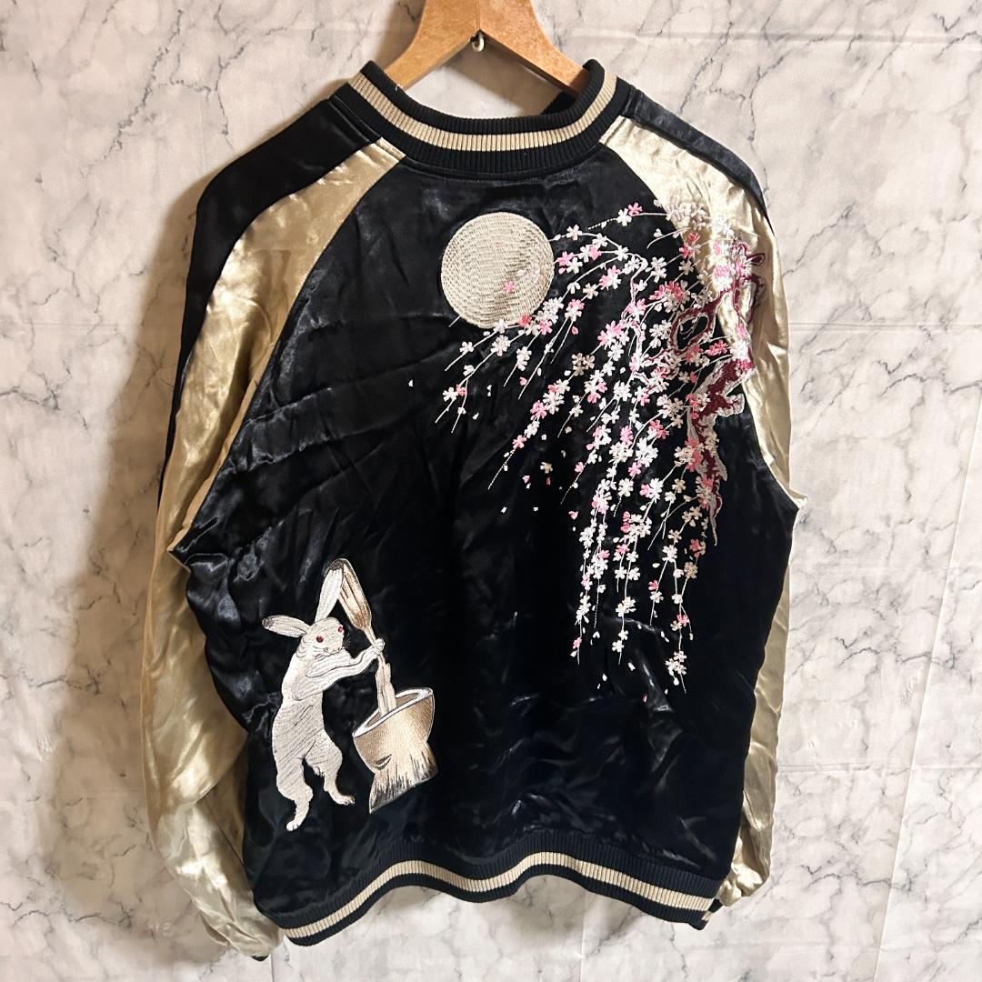 完売品 限定 花旅楽団 桜 月 ウサギ 刺繍 リバーシブル スカジャン XXL