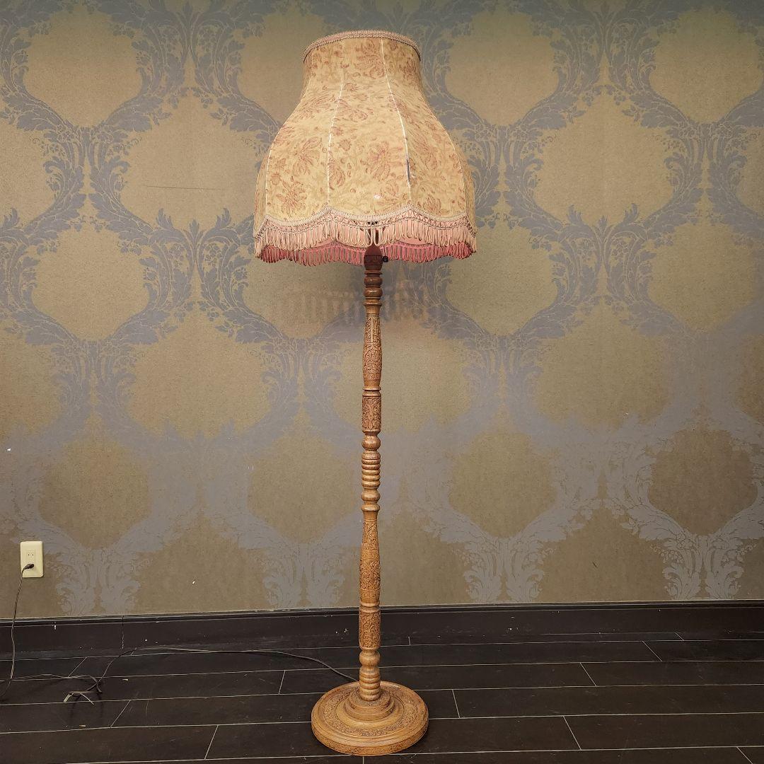 ヴィンテージ フロアスタンドライト 木製 フリンジシェード付き　木彫　彫刻　洋館