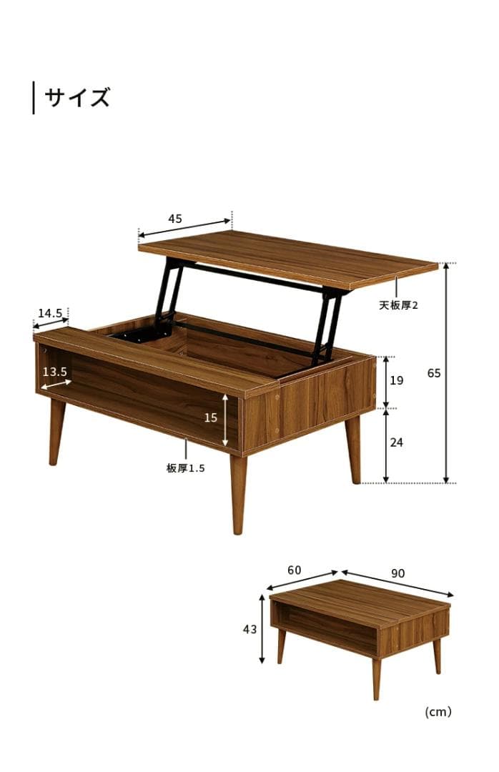 リフトアップテーブル グラード