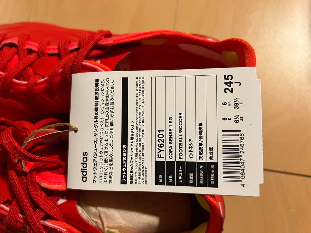 サッカースパイクadidas 新品COPA SENSE.1 SG 24.5㎝