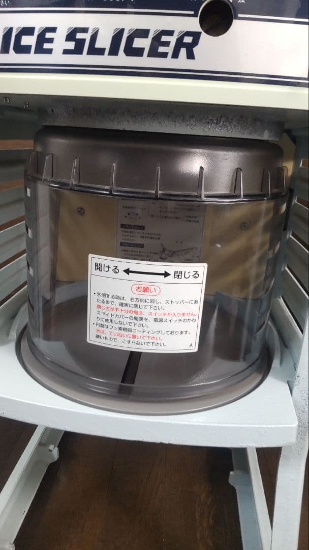 ◼️なーず◼️はつゆきアイススライサー⭐️業務用カキ氷機