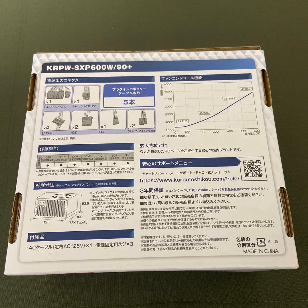 KRPW-SXP600W/90+ 600W SFX電源ユニット