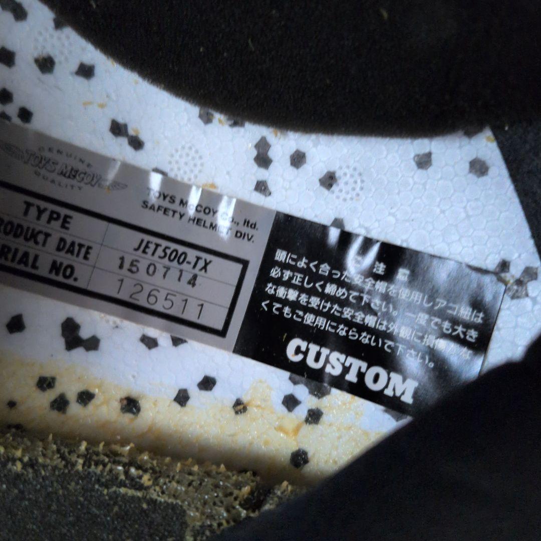 small Buco ジェットヘルメット 黒 白 バブルシールド サイズ不明