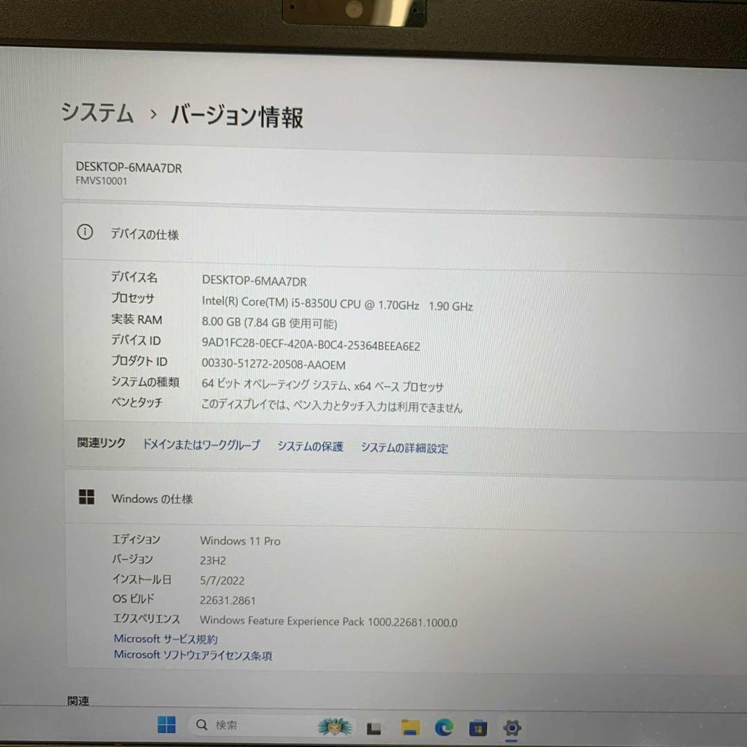 #023 富士通 LIFEBOOK U938/S i5-8350U 8GB