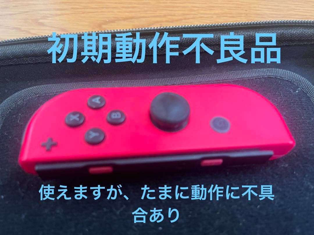 Nintendo Switch 本体 ジョイコン4個　画面保護 、カバー、ケース