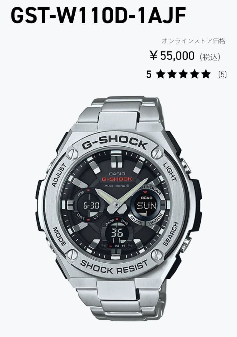 G-SHOCK GST−W110D　フルメタル電波ソーラー　タフソーラー