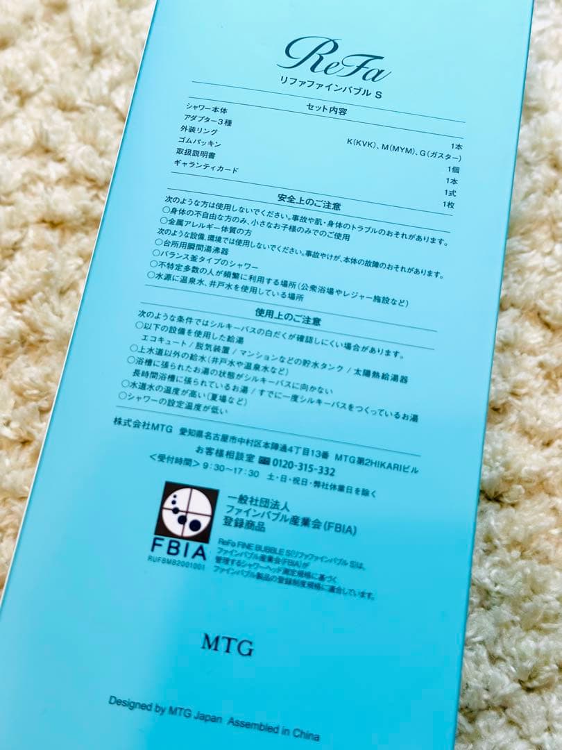 ☆RiFa☆リファファインバブルS☆ MTG