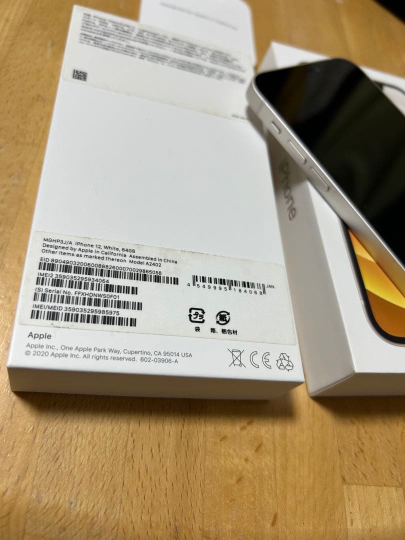 Apple iPhone 12 ホワイト 本体　64GB