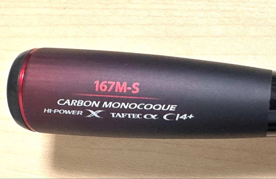 手渡し限定シマノ　20ゾディアス167M-S、164L-BFS 2本セット