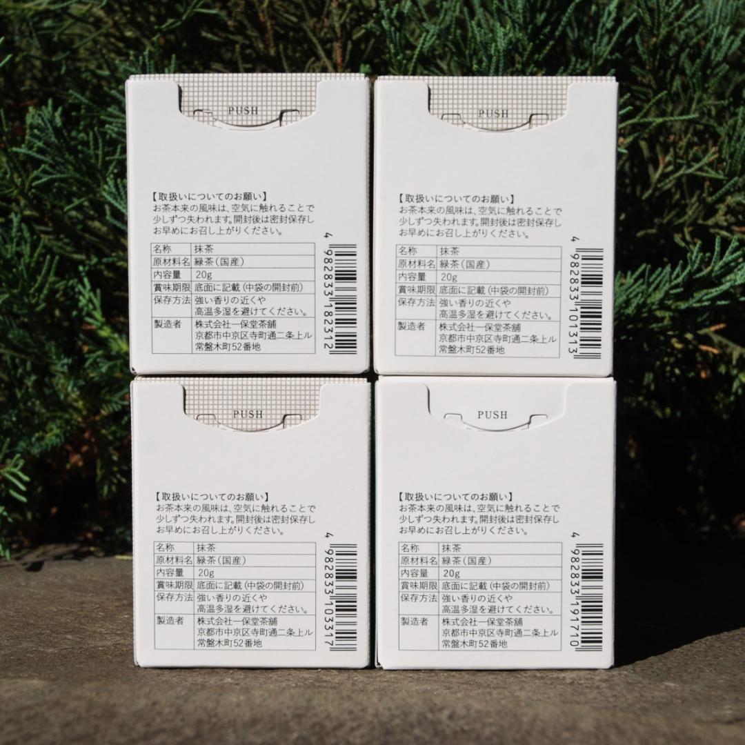 一保堂茶舗 松韻の昔 & 雲門の昔 & 明昔 & 駒昔