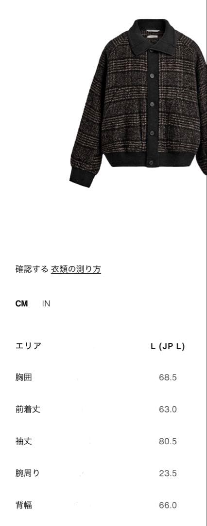 ZARA リブ襟切り替えジャケット