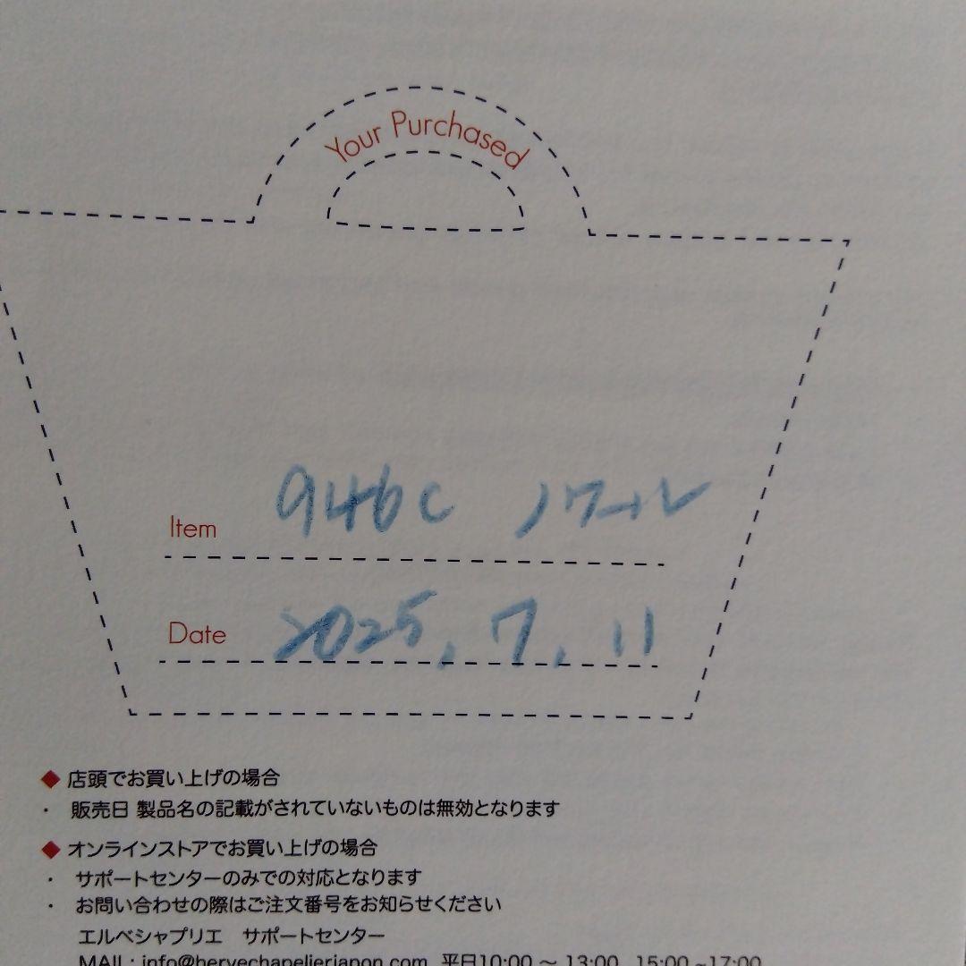 エルベシャプリエ　リュック　946C