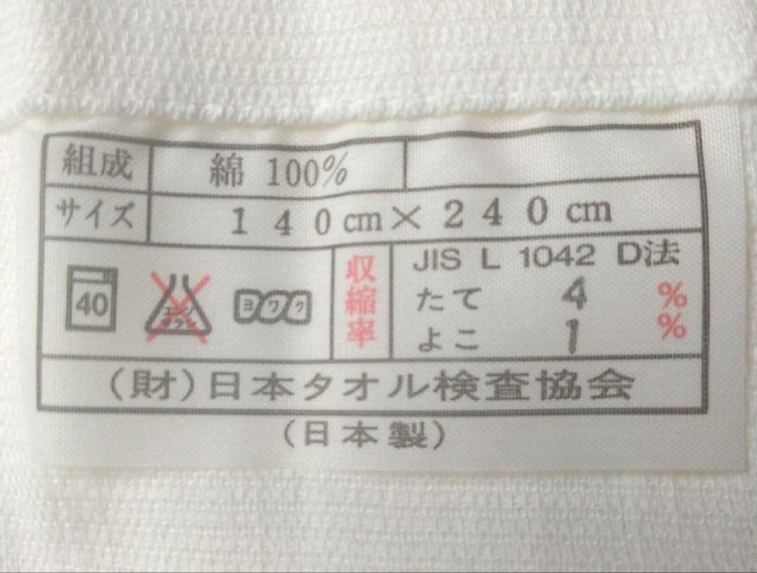 お買い得☆新品セリーヌ布団 タオルケット バスタオルなど、お買得まとめ5点セット