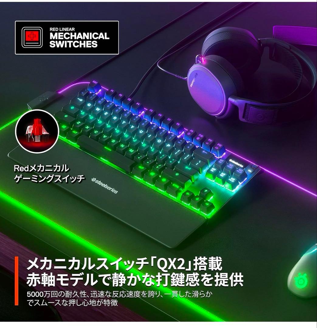 新品未開封SteelSeries ゲーミングキーボード テンキーレス 有線 EL