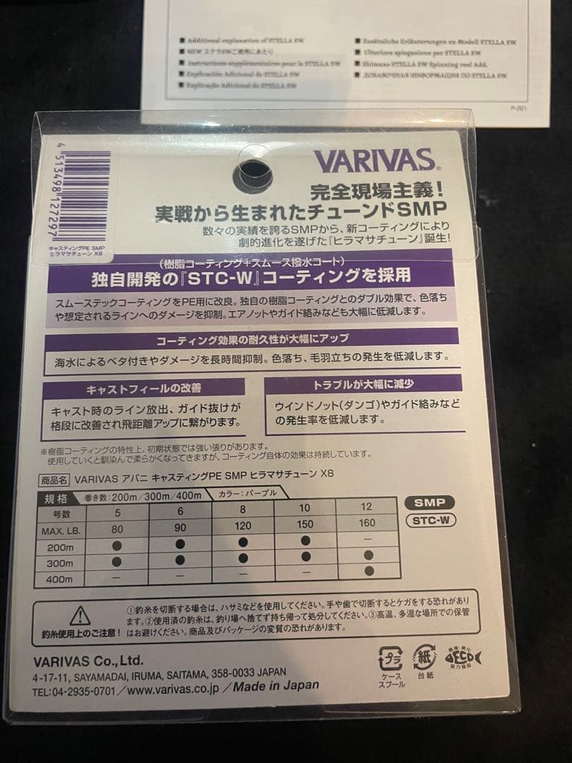 20STELLA SW 20000pg SHIMANO ステラ