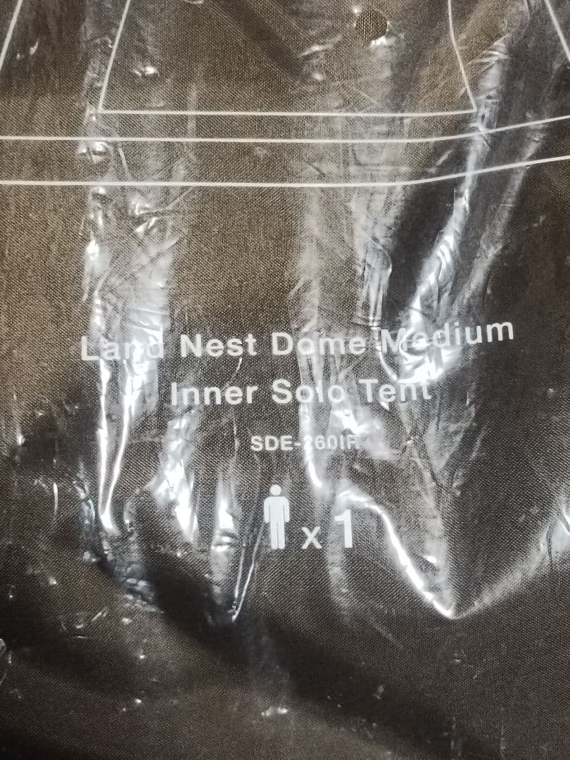 スノーピーク ランドネストドームM インナーソロテント (SDE-260IR)
