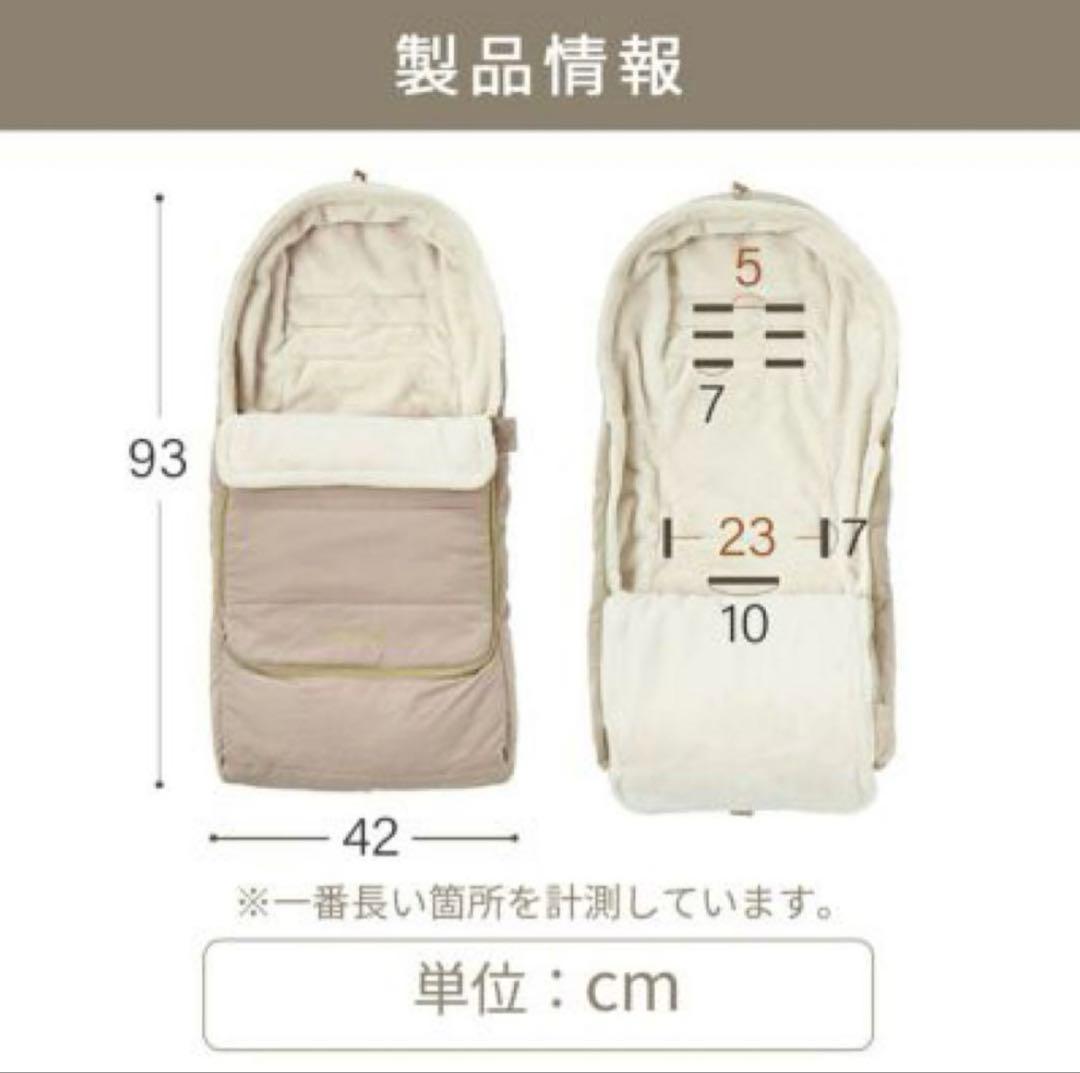 ベビーカー用　フットマフ　エアバギー