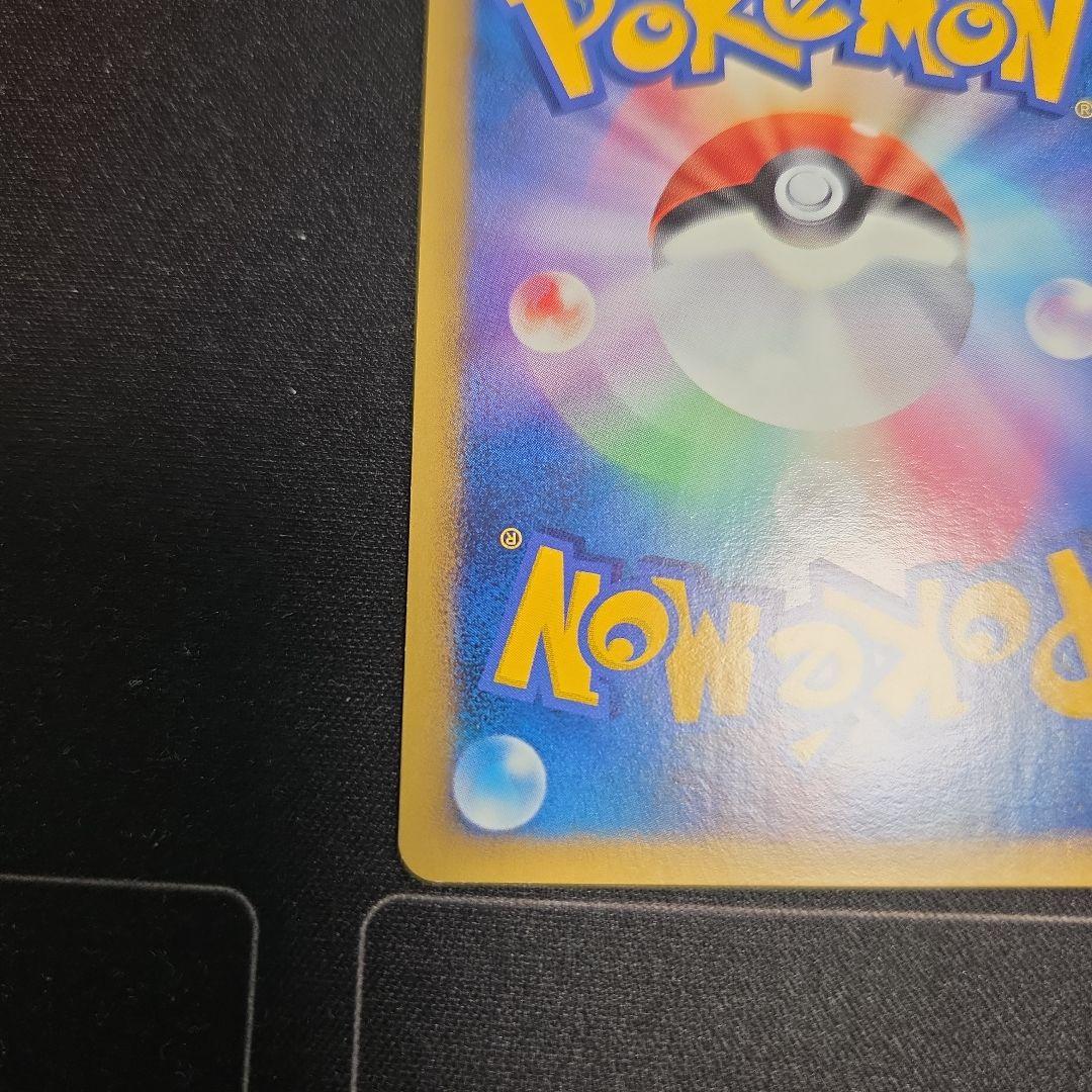 ピカチュウ ● L1 ソウルシルバーコレクション 032/070