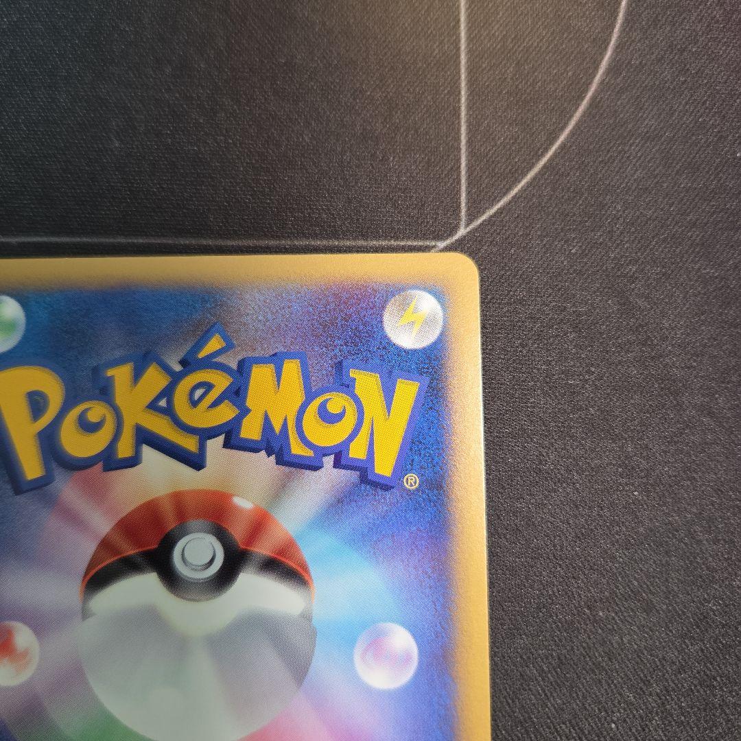 ピカチュウ ● L1 ソウルシルバーコレクション 032/070