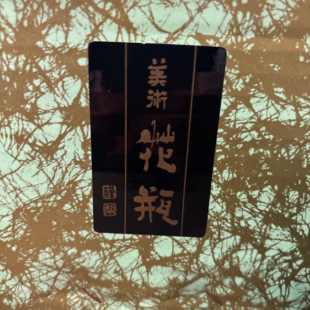 梅　玉寿　高岡銅器　彫金細工　ブロンズ