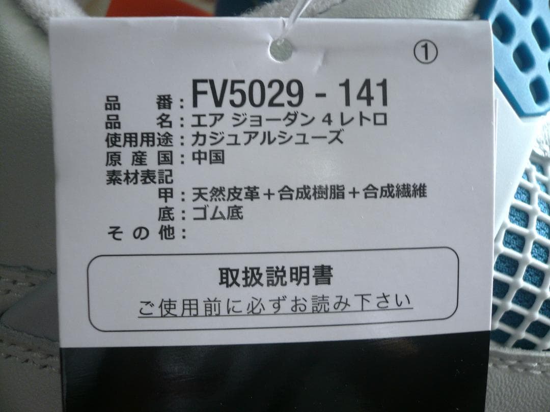 靴 NIKE AIR JORDAN 4 RETRO OG FV5029-141