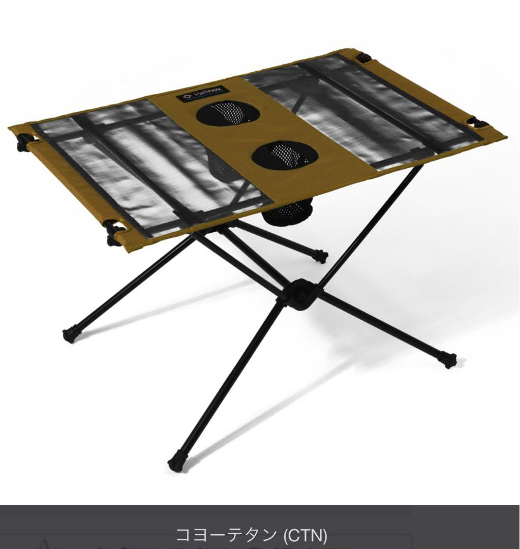 正規品　ヘリノックス　テーブルワン　コヨーテタン