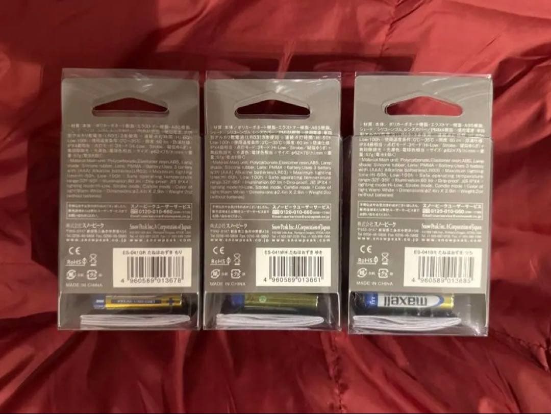 スノーピーク たねほおずき　3個セット ゆき つち もり