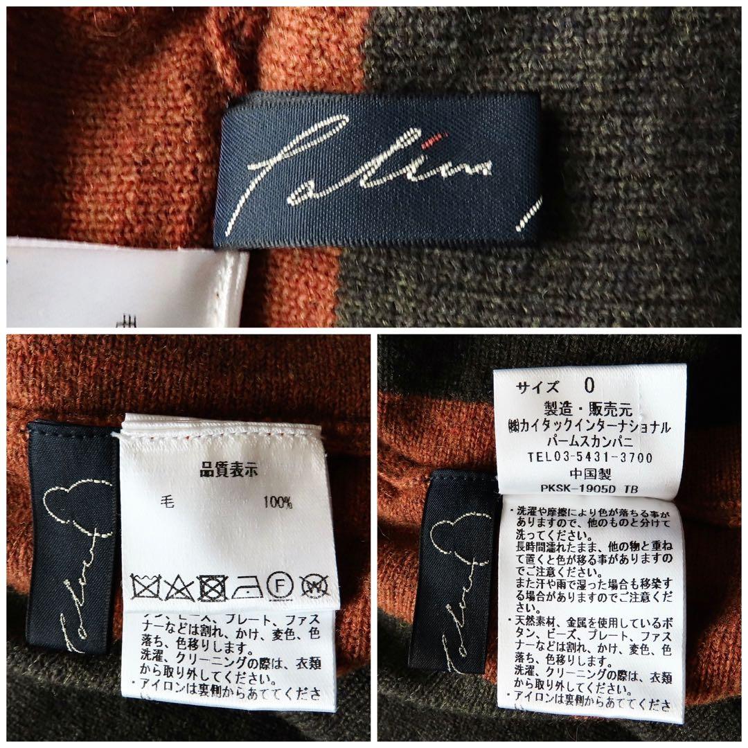 よそおい掲載 パラスパレス フレアニットスカート 0 マルチストライプ