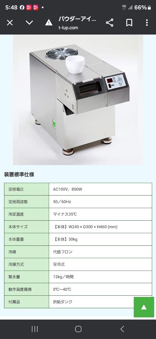 ステンレス製 かき氷機 コンパクト