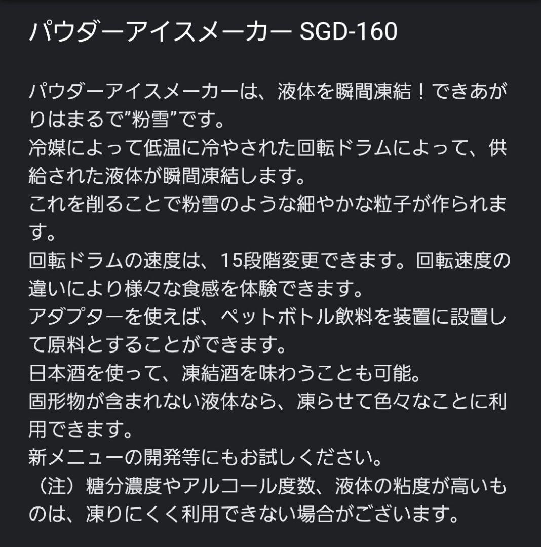 ステンレス製 かき氷機 コンパクト