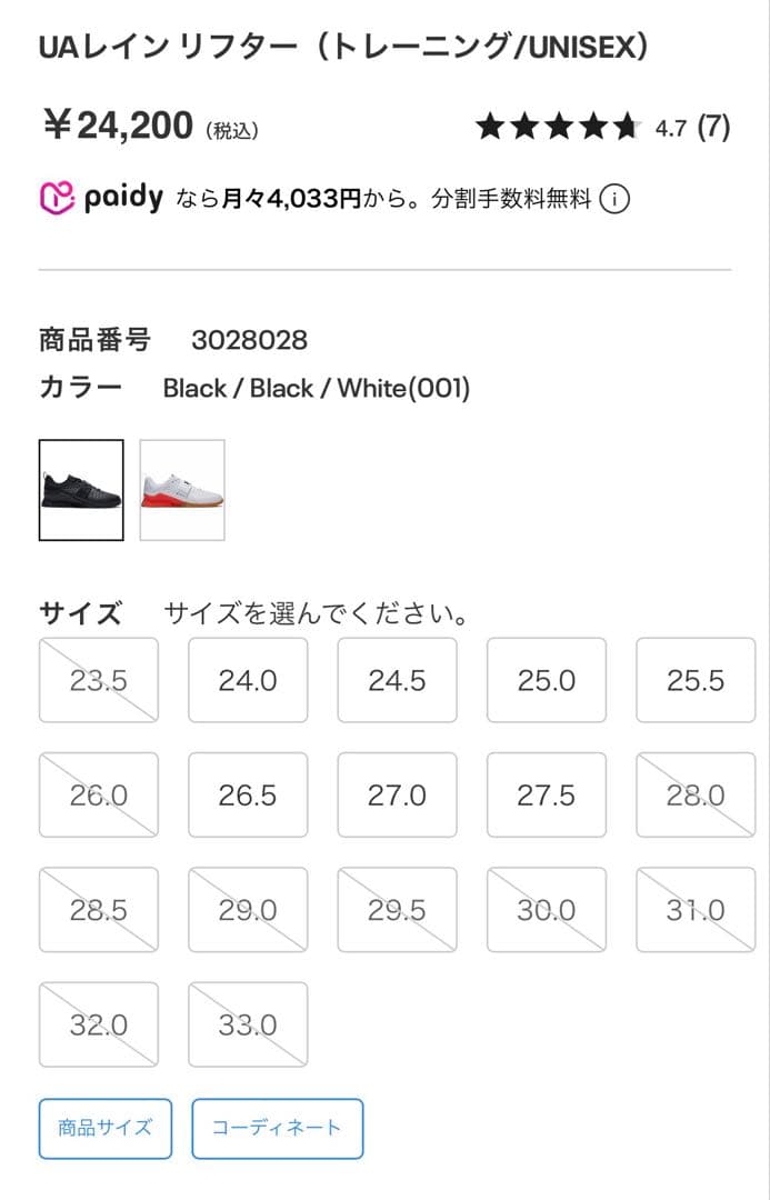 【UNDERARMOUR】UAレイン リフター（トレーニング/UNISEX）