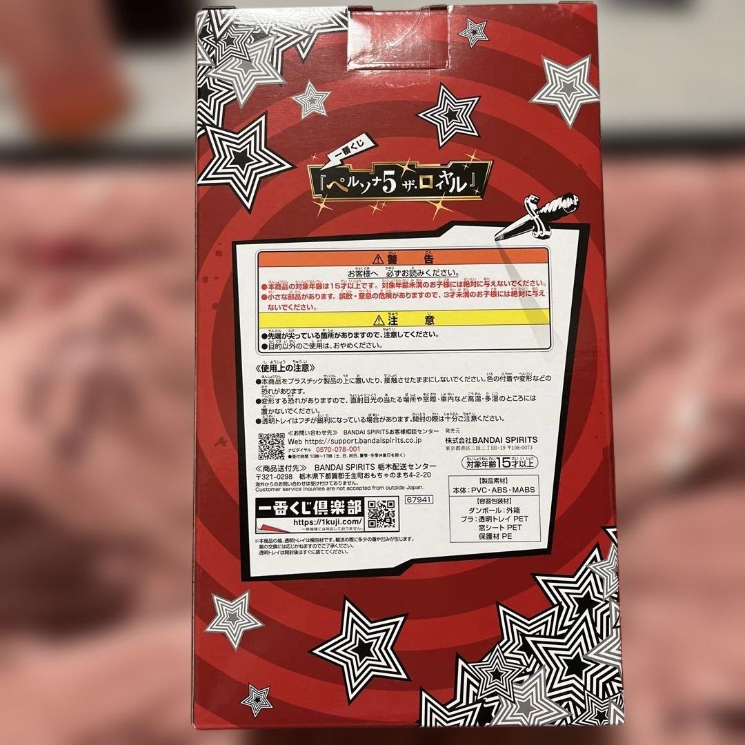 ペルソナ5 ザロイヤル B賞 明智吾郎 フィギュア