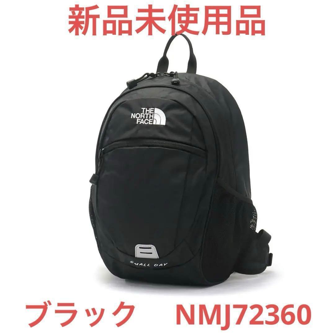 ノースフェイス スモールデイ リュック(ブラック)NMJ72360