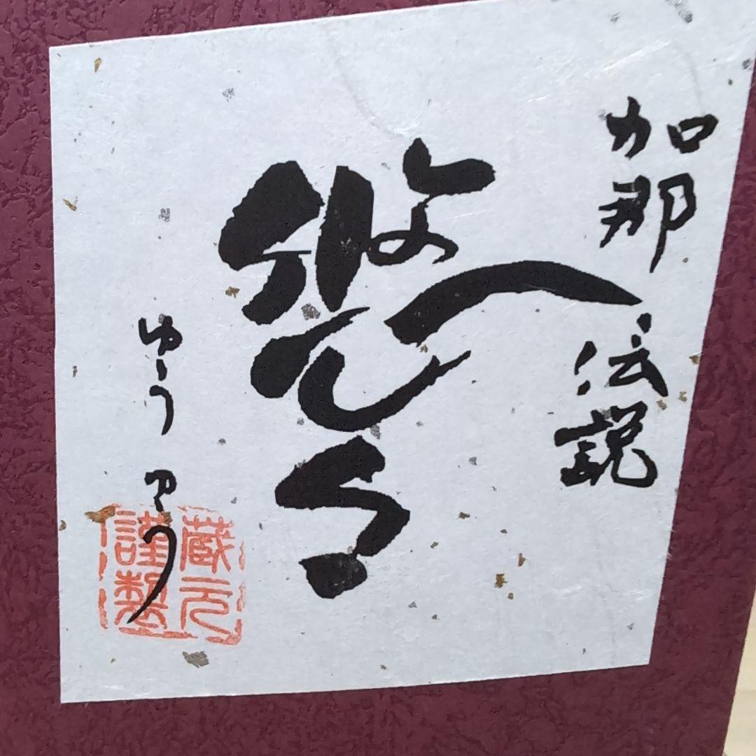 加那伝説 悠々700ml 本格焼酎 箱入り