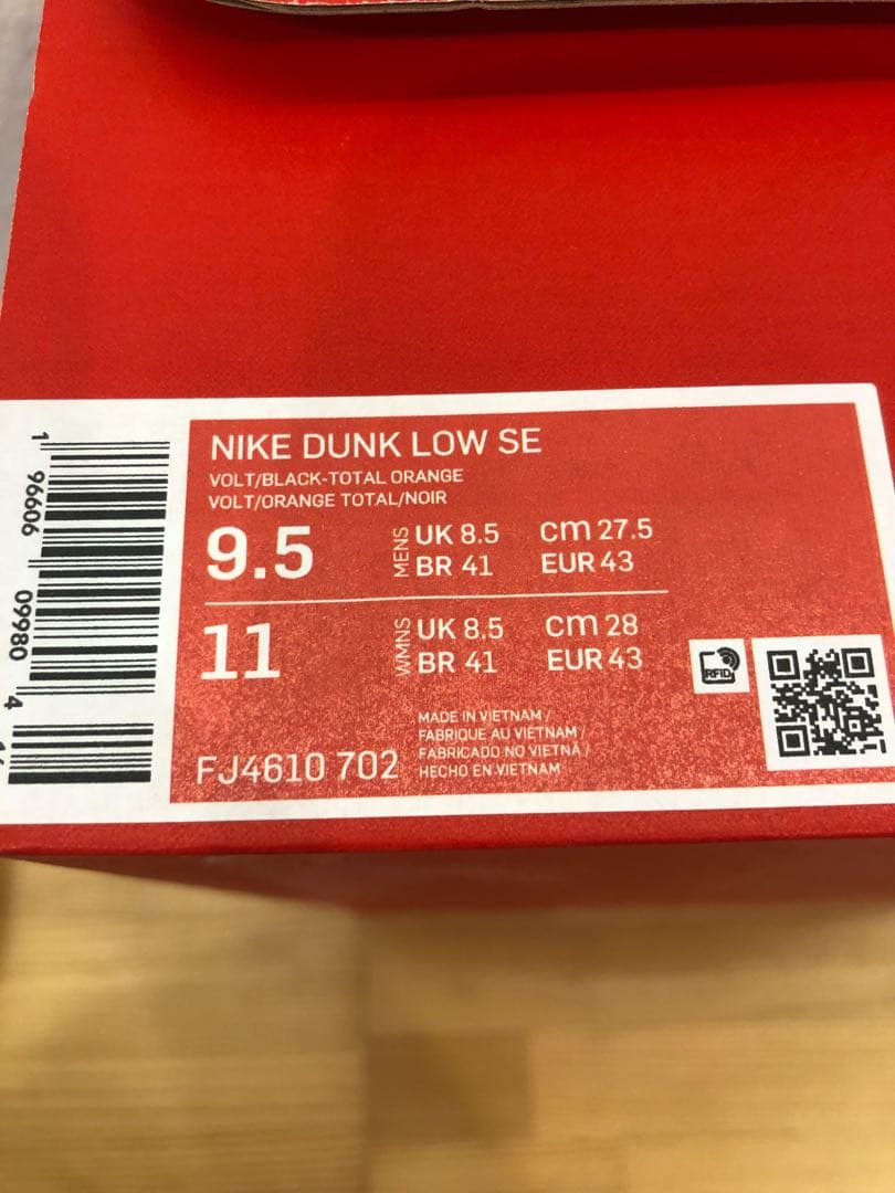 ナイキ ダンク ロー SE ボルト