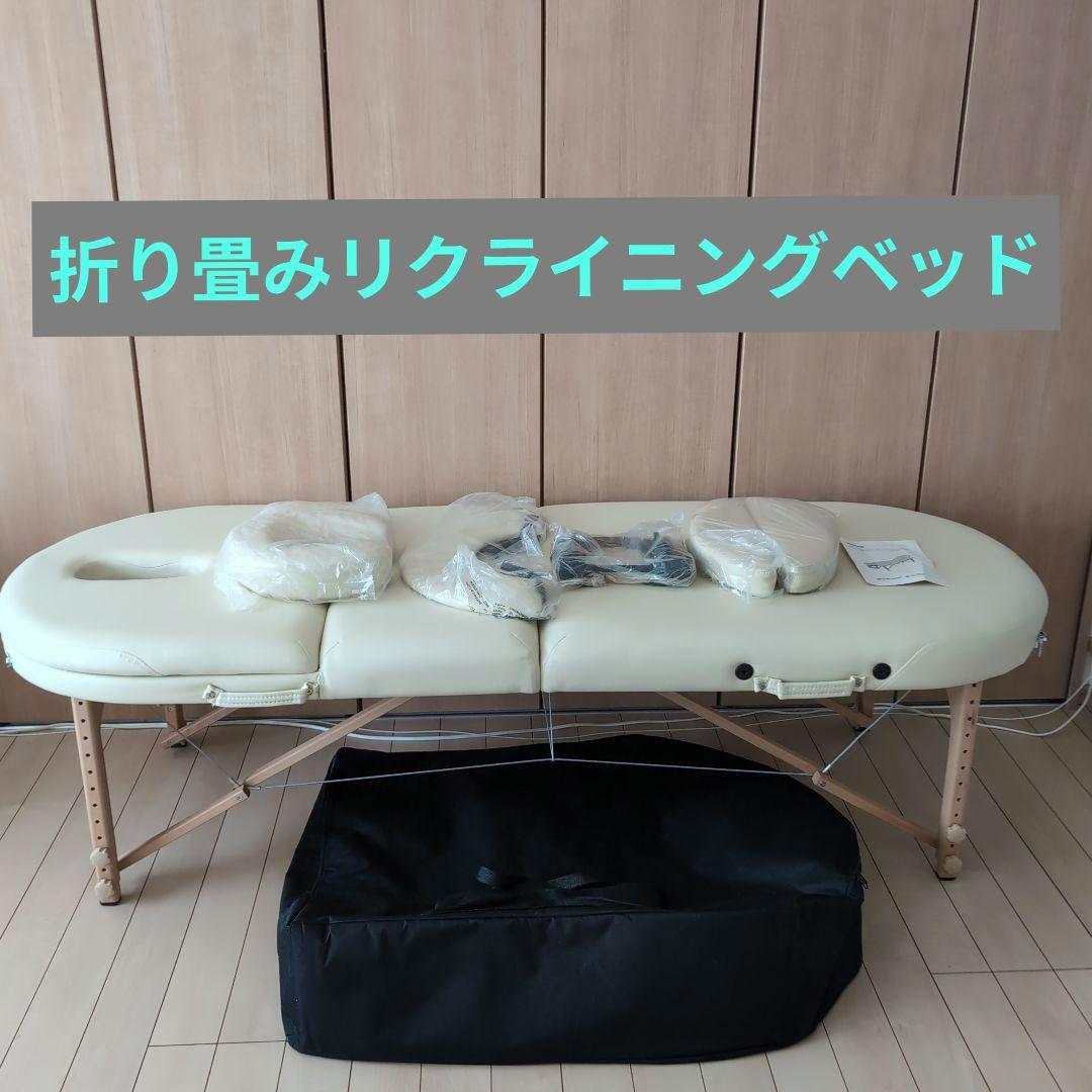 専用木製 折りたたみ式リクライニングマッサージベッド