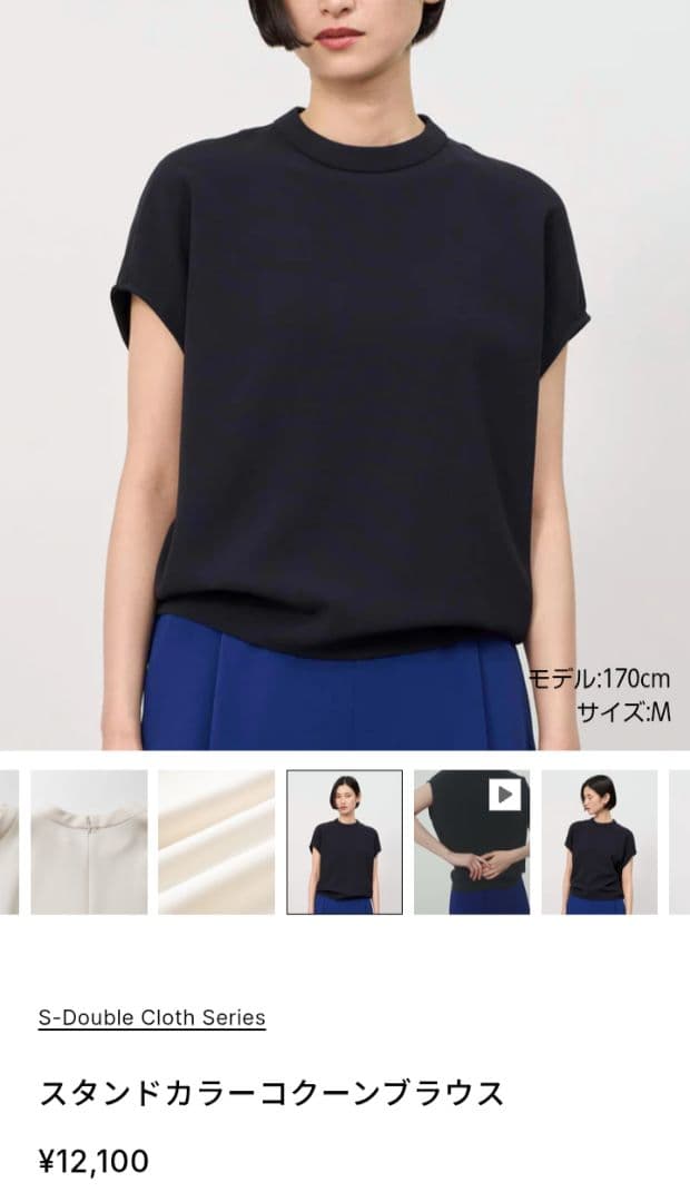 ソージュSOEJUスタンドカラーコクーンブラウスネイビー紺色M