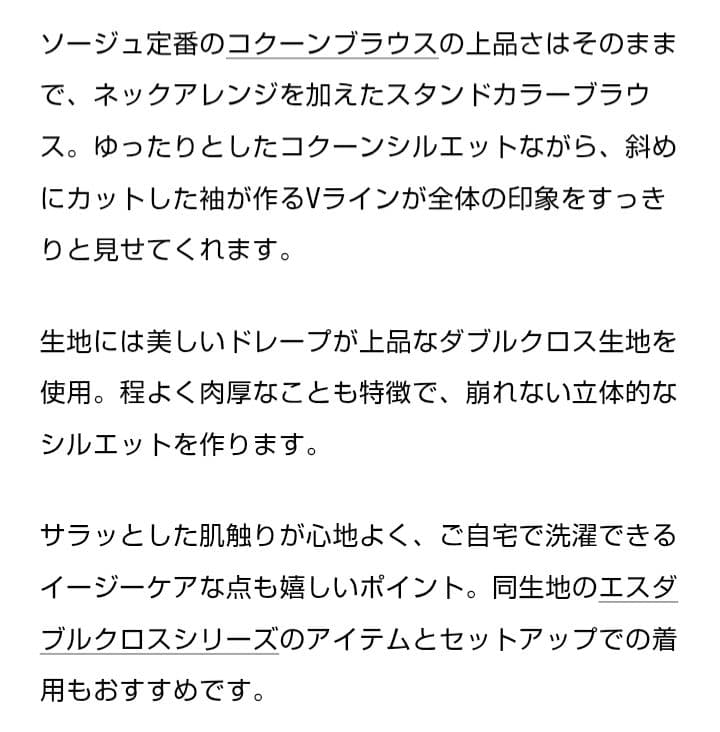 ソージュSOEJUスタンドカラーコクーンブラウスネイビー紺色M