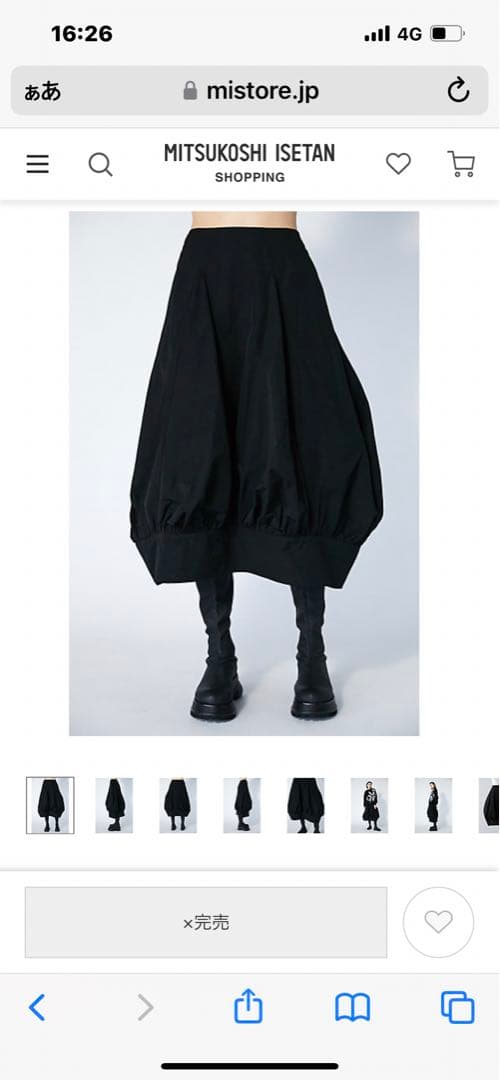 ❤️ENFOLD黒バルーンスカート【新品】