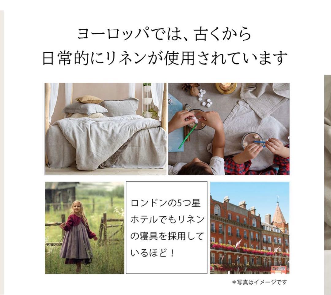 新品　麻 リネン100% 掛け布団カバー 190x210cm ダブル