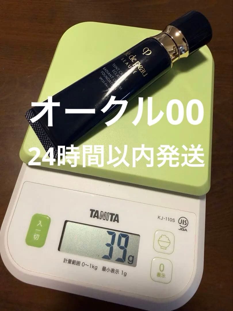 clé de peau BEAUTE タンクレームエクラn