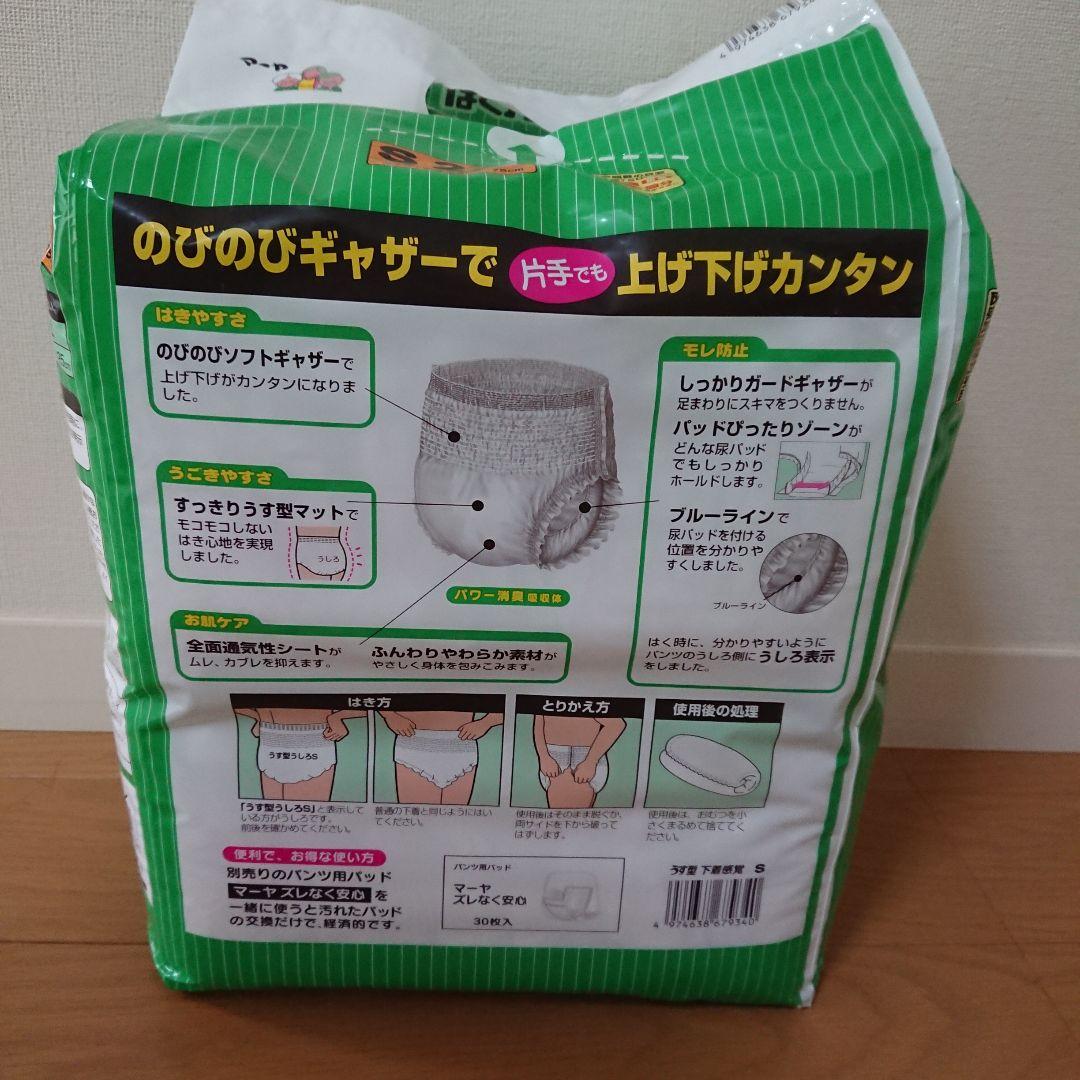 (新品)マーヤ はくパンツ Sサイズ 24枚入り-10セット