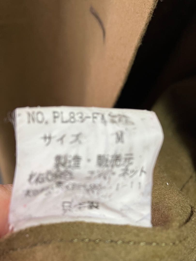 最終値下げ　Plantation プランテーション　コート